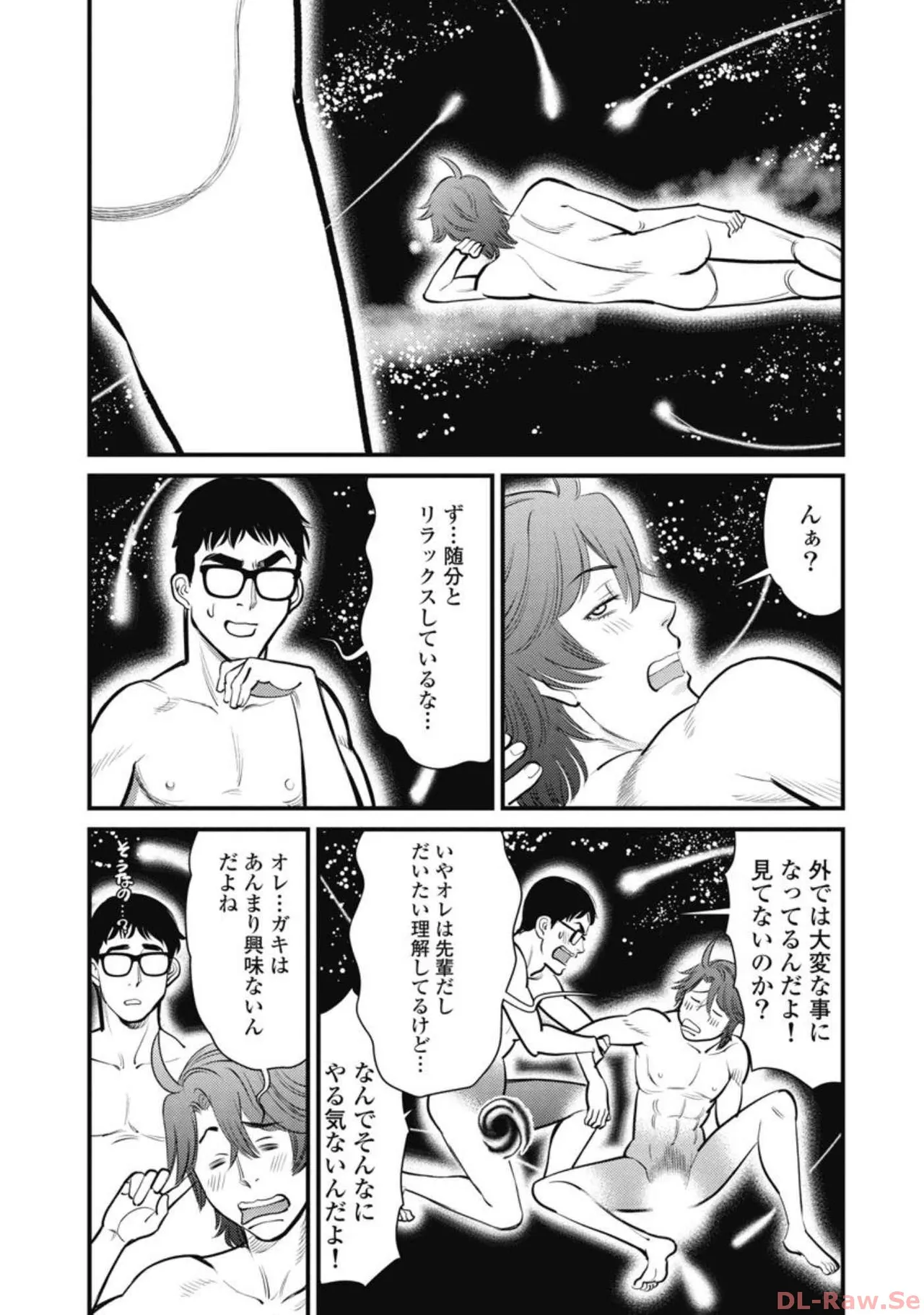 Hitoku fufu kupidonoitazura7 - Page 12