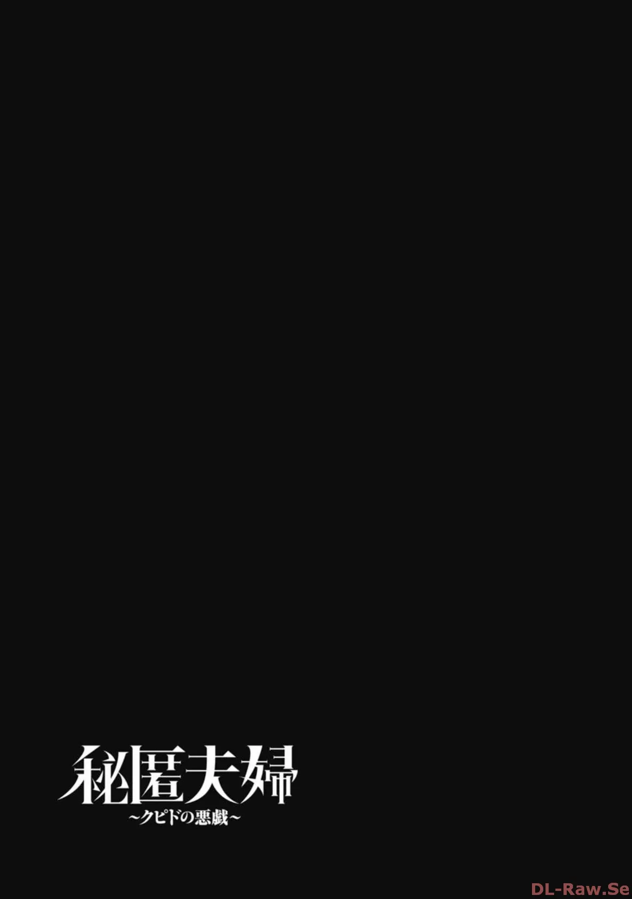 Hitoku fufu kupidonoitazura7 - Page 156