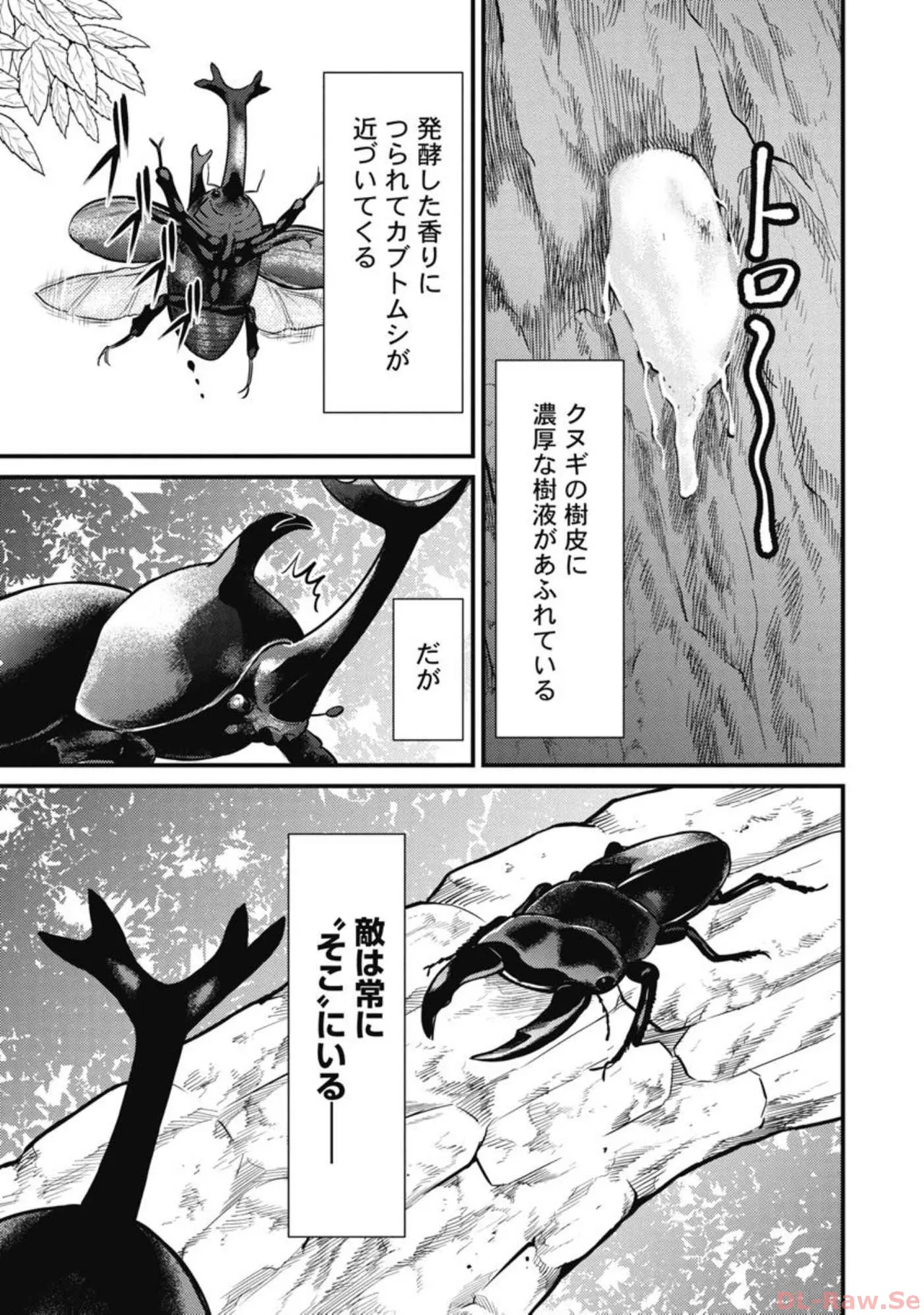 Hitoku fufu kupidonoitazura7 - Page 183