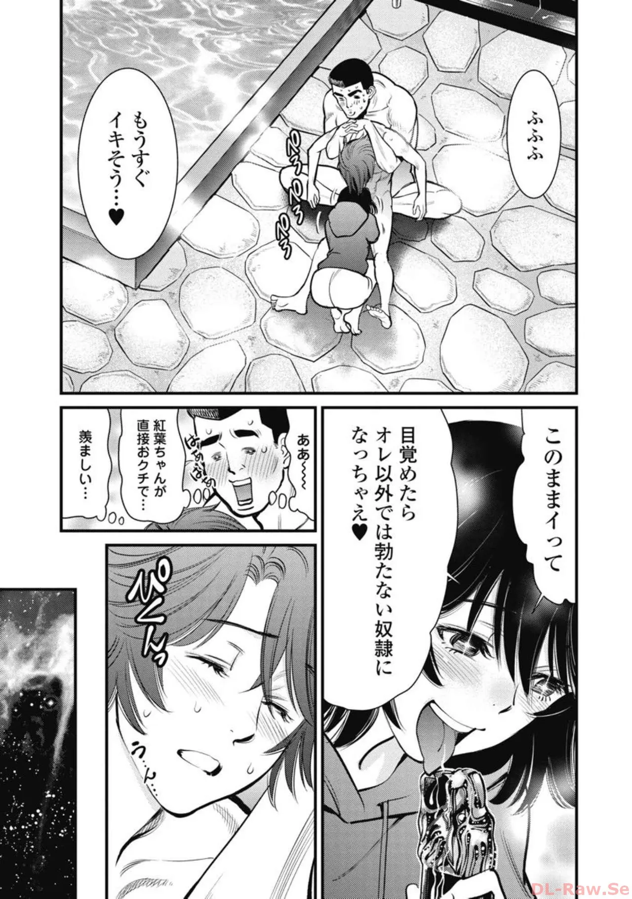 Hitoku fufu kupidonoitazura7 - Page 19