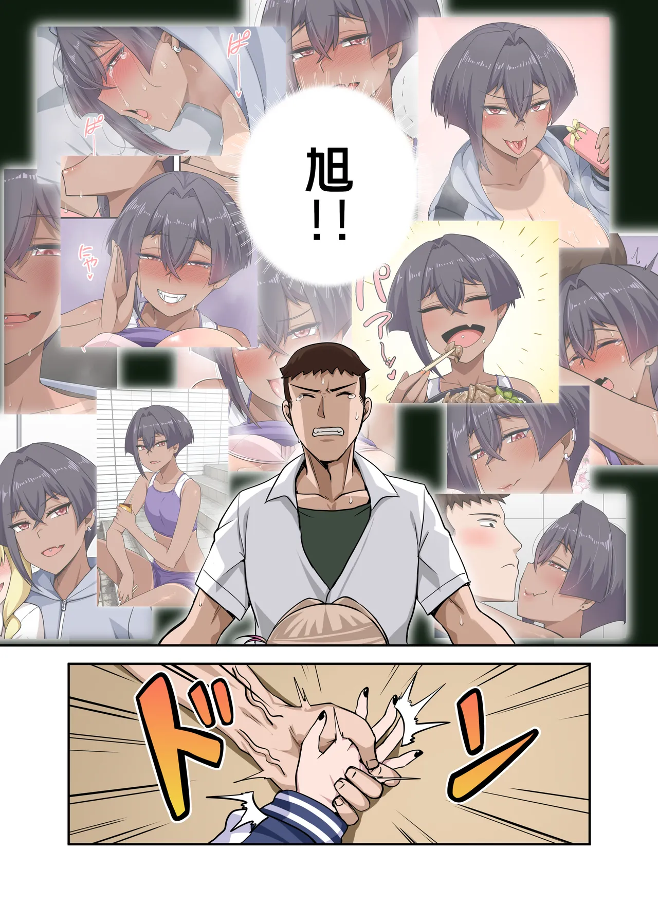 Ore no Kakoii Dachi 2 | 我的帥氣死黨2 - Page 10