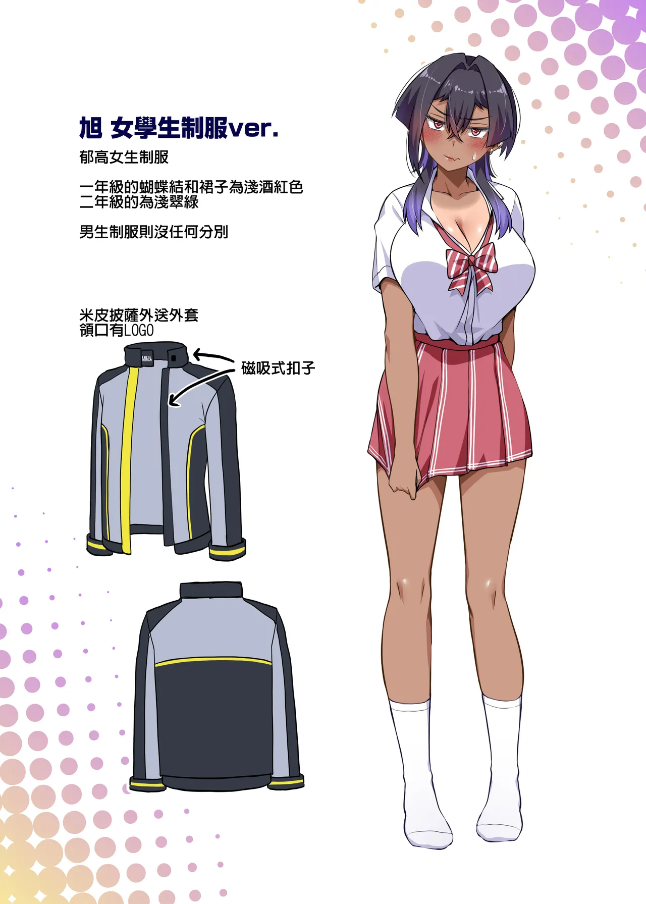 Ore no Kakoii Dachi 2 | 我的帥氣死黨2 - Page 51