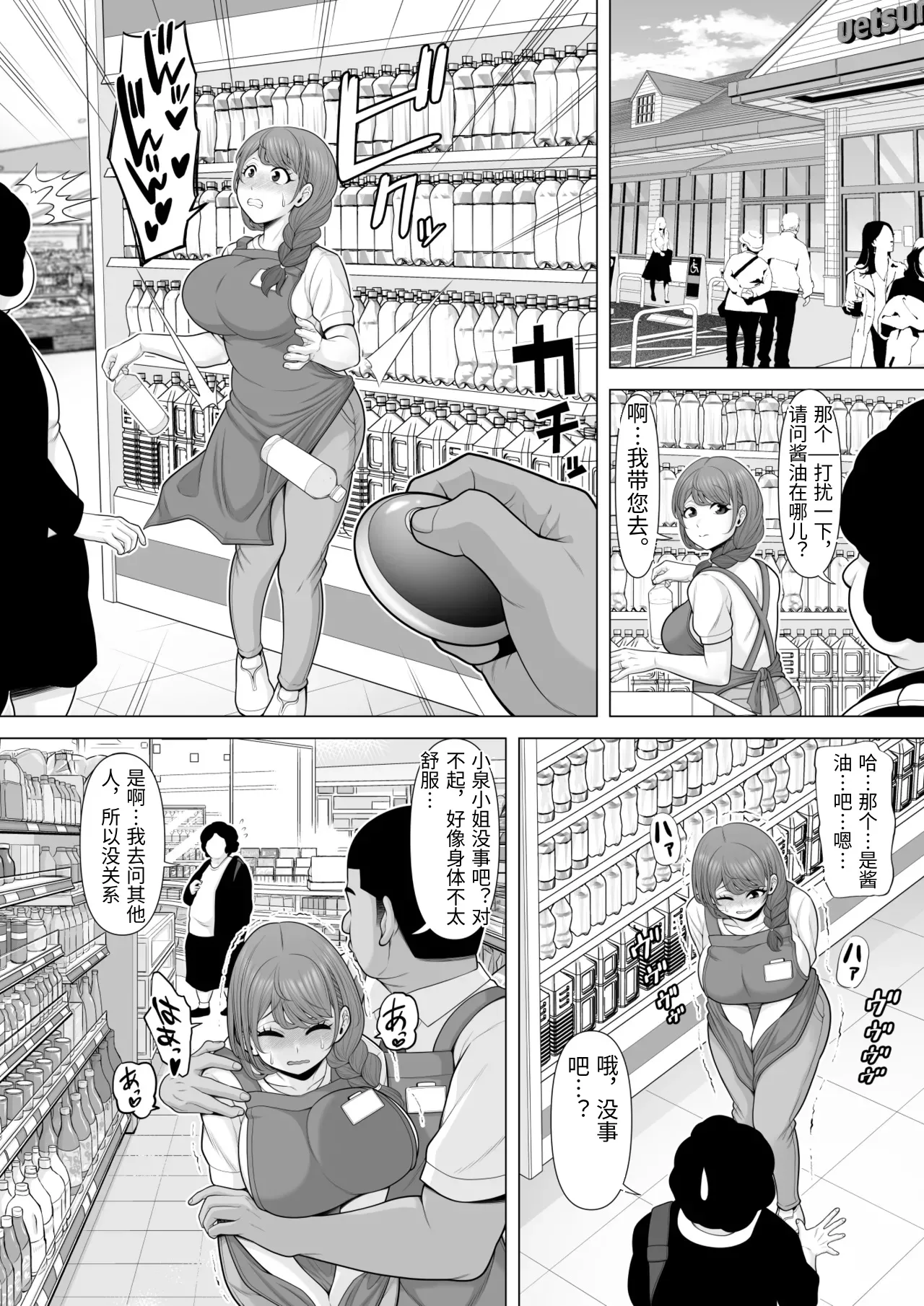 Jukkai no Yakusoku - Page 22