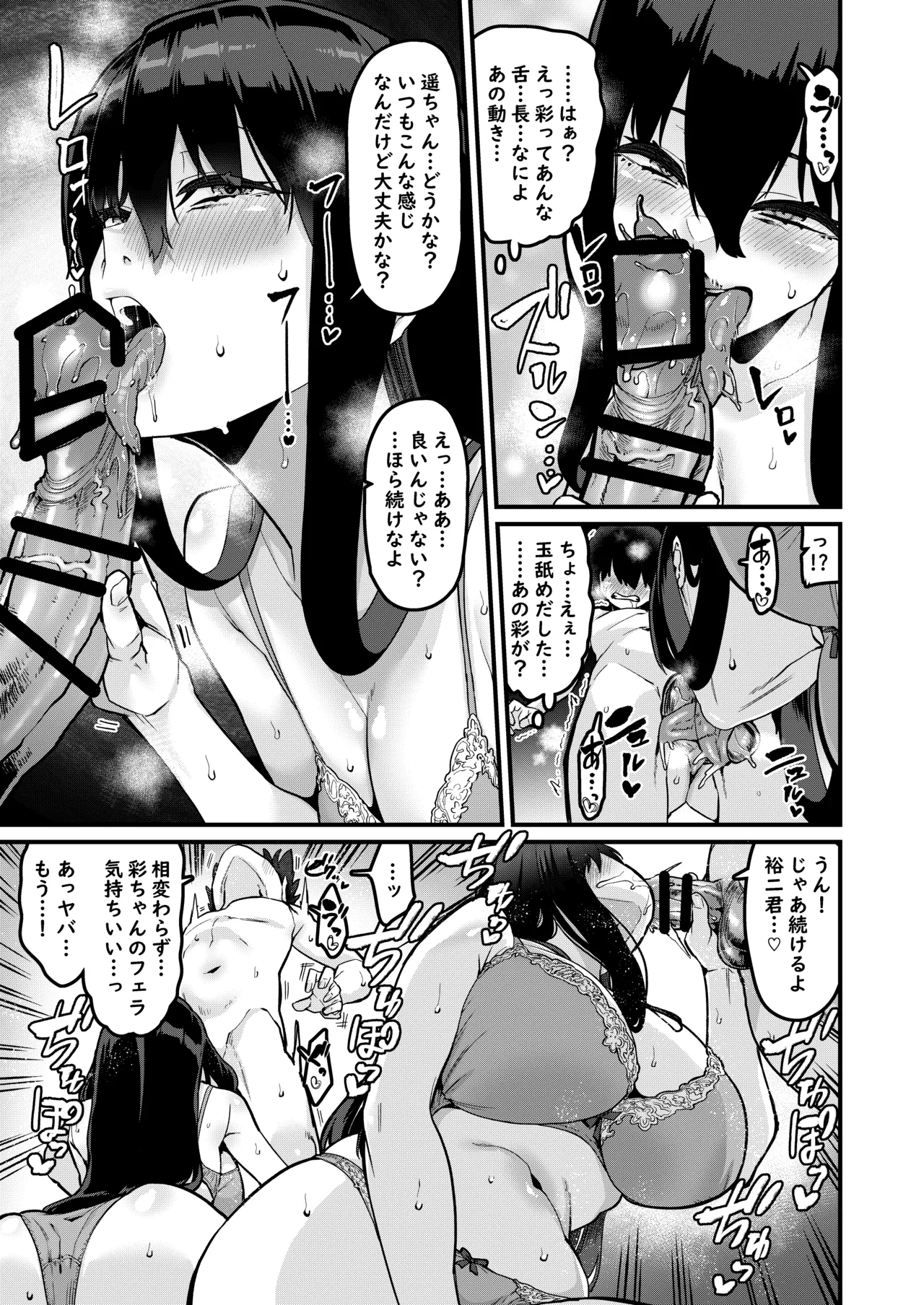 Ongaeshi no Jikan desu - Page 12