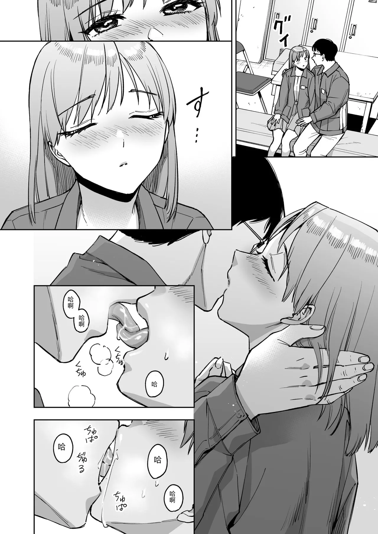 Reji-ka no Kanojo - Page 21