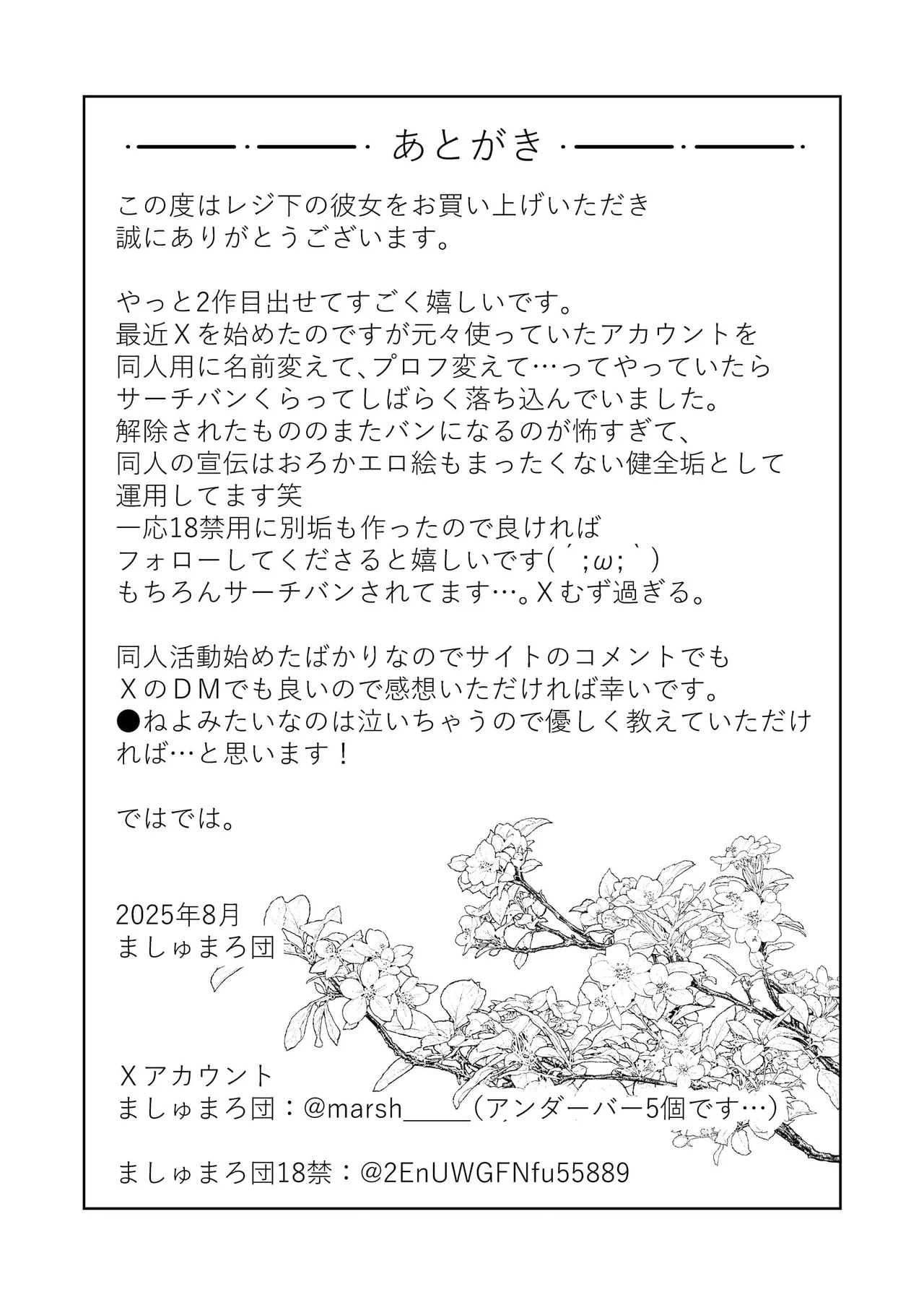 Reji-ka no Kanojo - Page 47