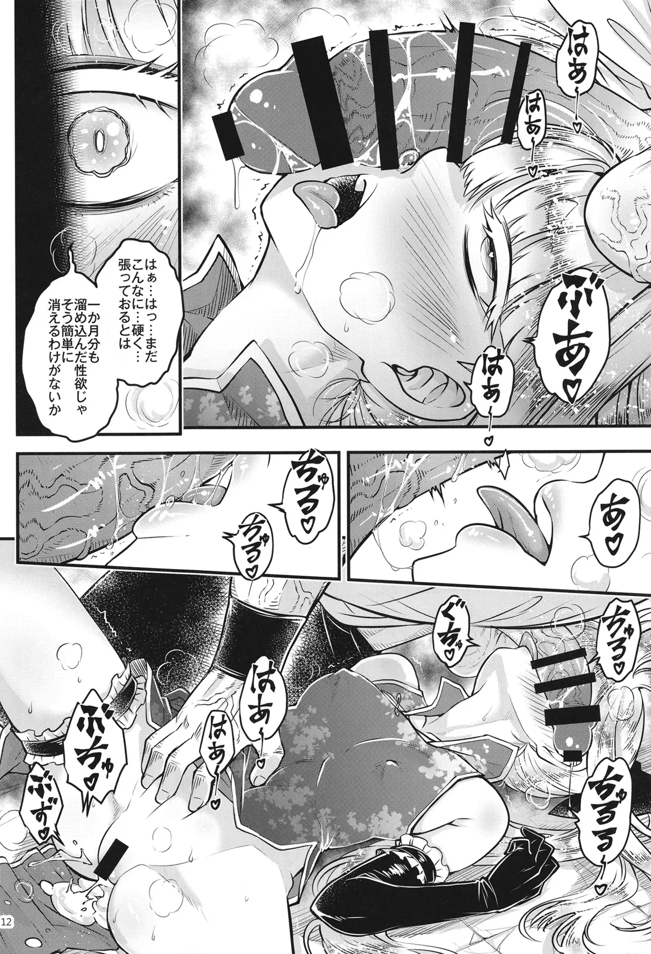 Hyakkasou15<<Buta no ō ga oritatsu！>> - Page 13
