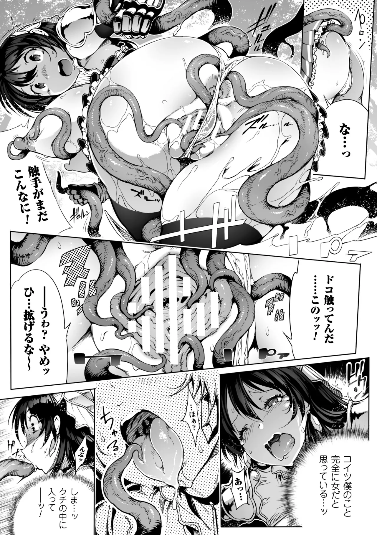2D Comic Magazine Seitenkan Shite Haramasarete Botebara End! Vol. 4 - Page 11