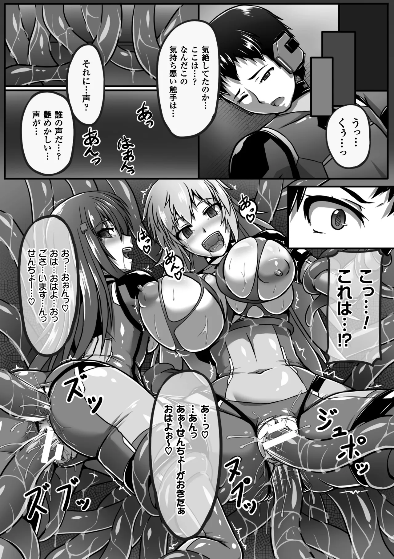 2D Comic Magazine Seitenkan Shite Haramasarete Botebara End! Vol. 4 - Page 44