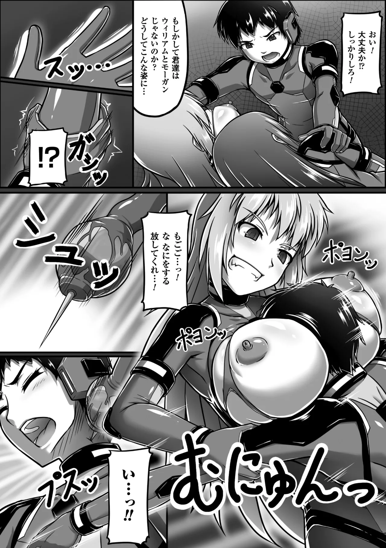 2D Comic Magazine Seitenkan Shite Haramasarete Botebara End! Vol. 4 - Page 46