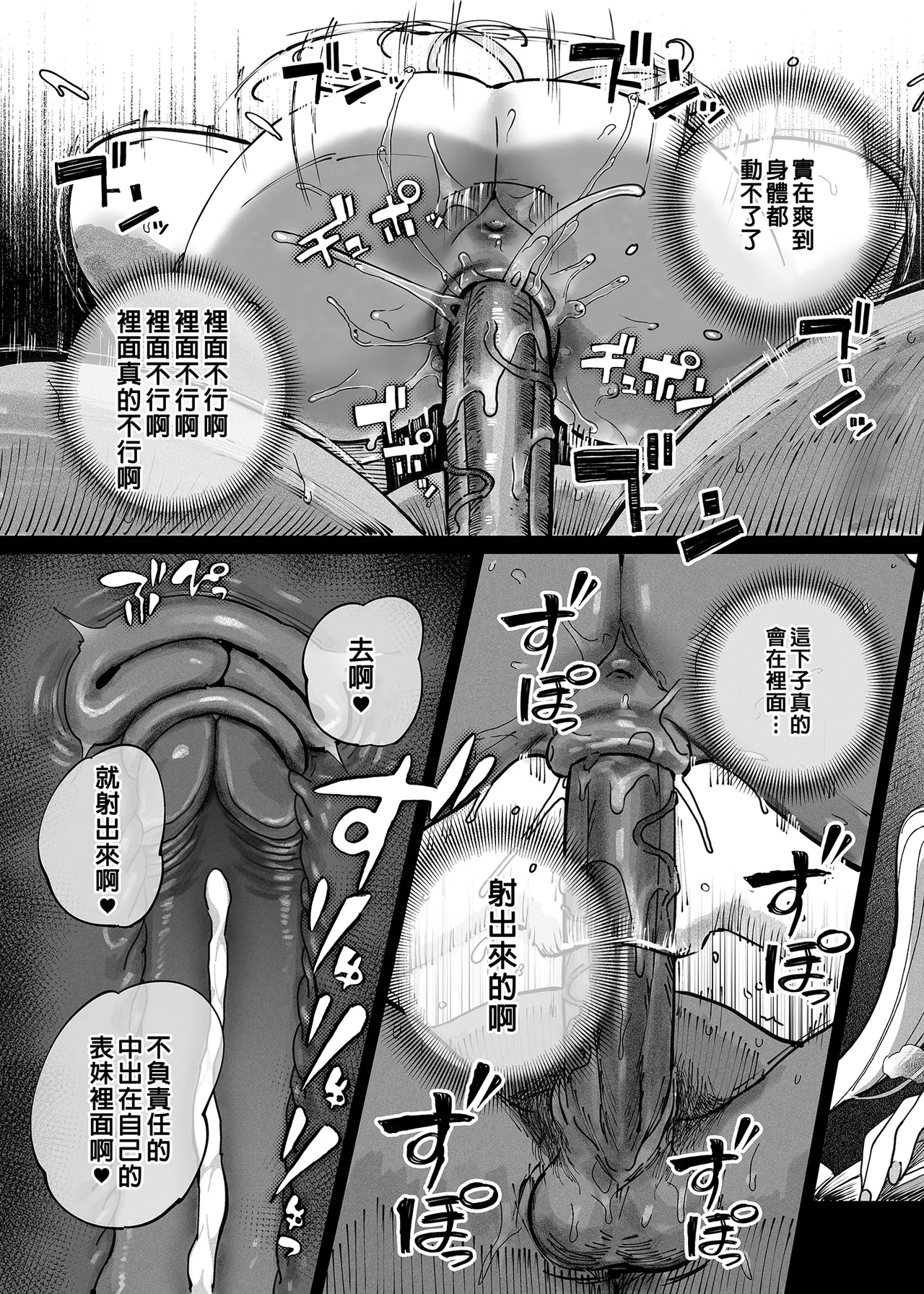 メスガキがヤッてきたっ!! - Page 42