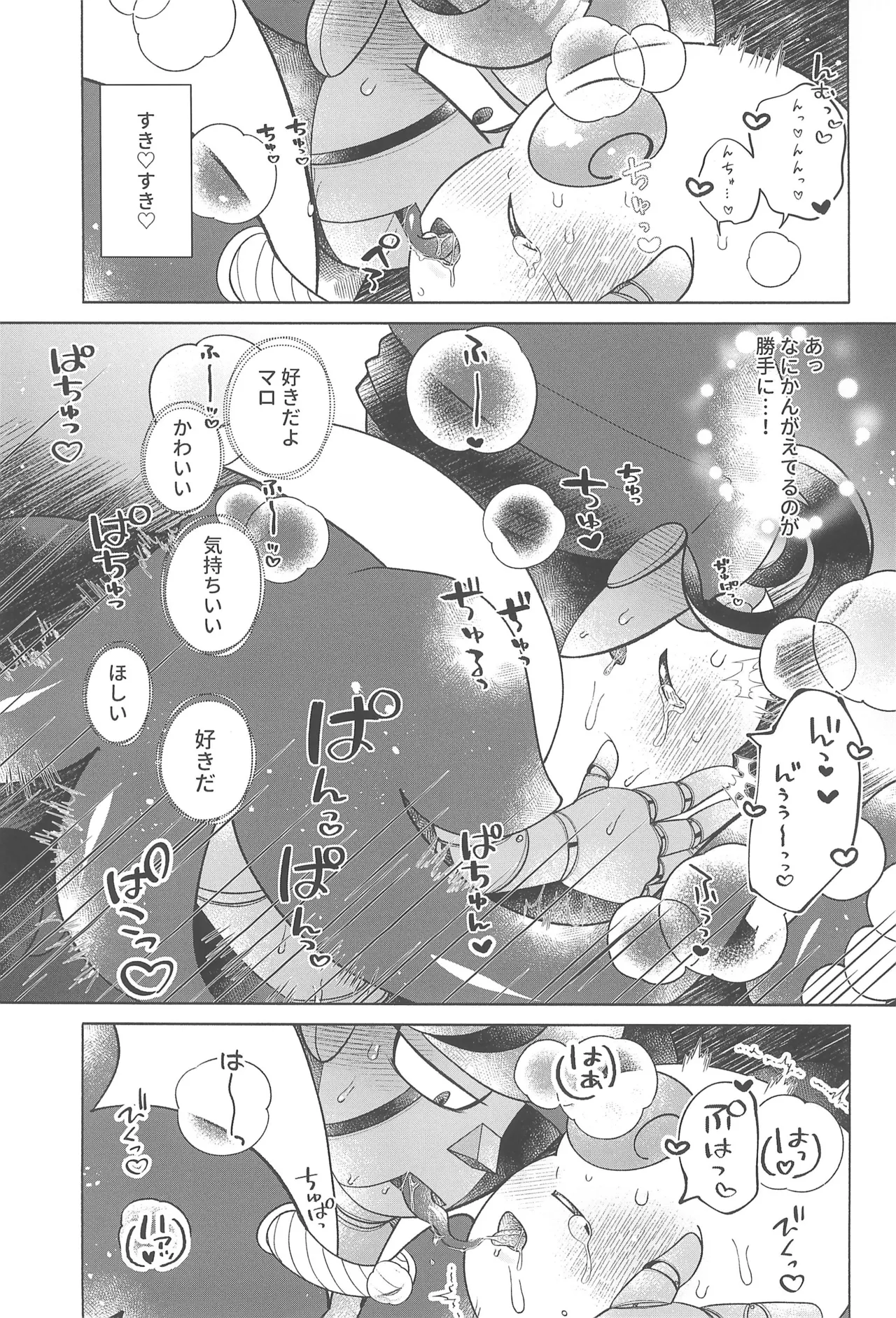 Cosmic Love - Page 25