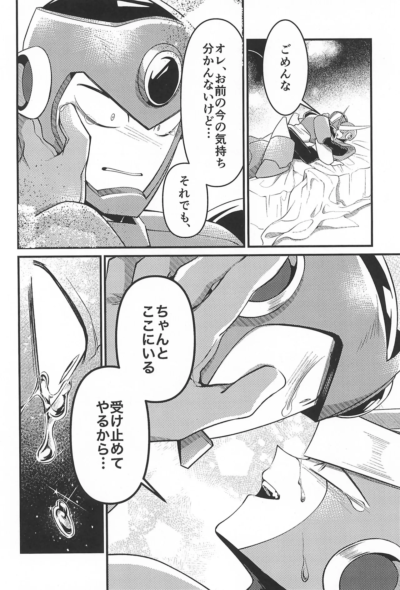 Nagi no Soko - Page 16