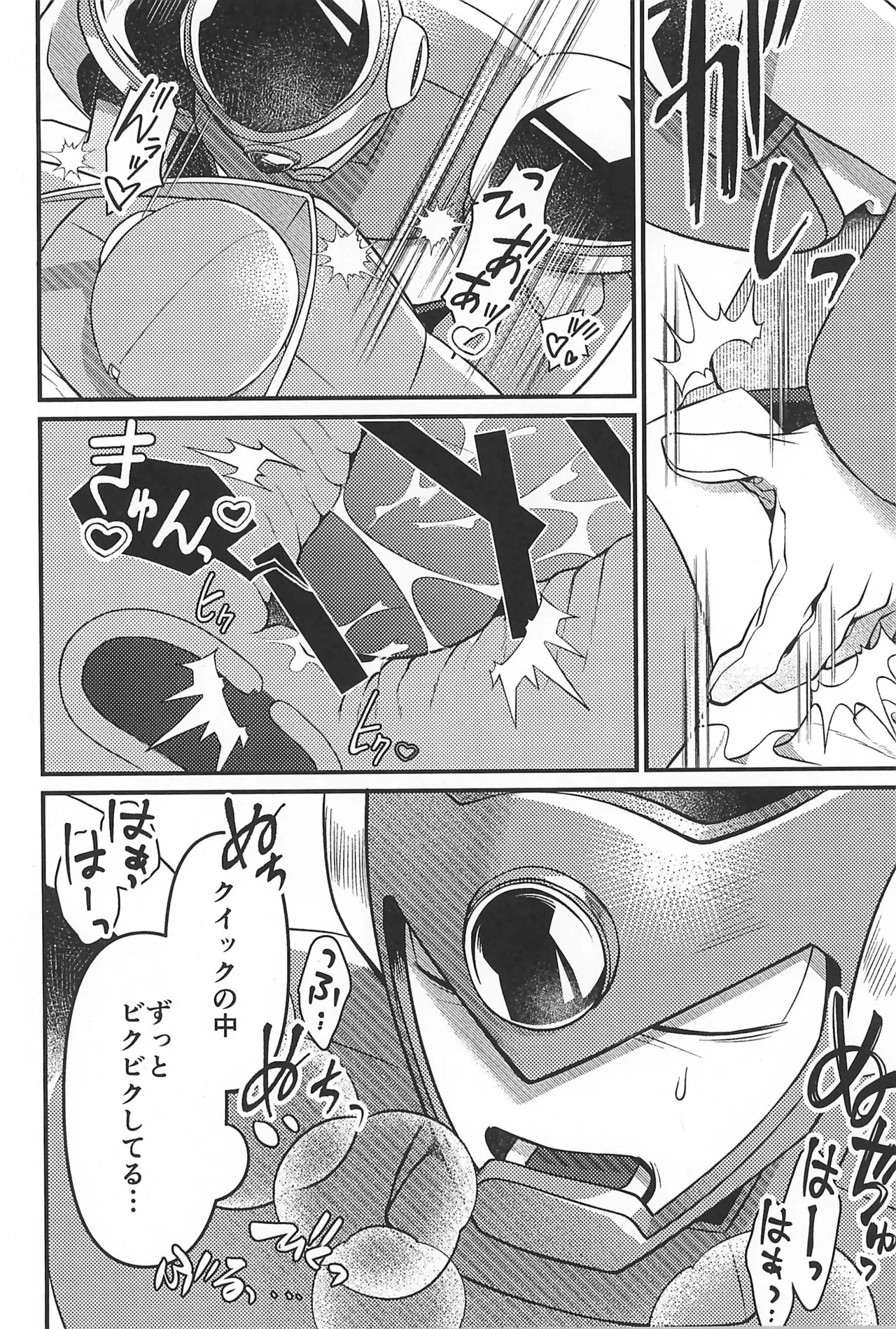 Nagi no Soko - Page 20