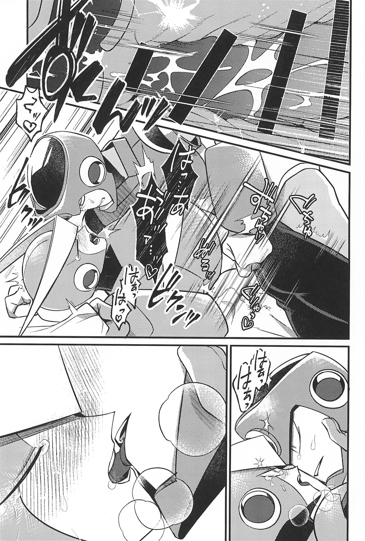 Nagi no Soko - Page 21