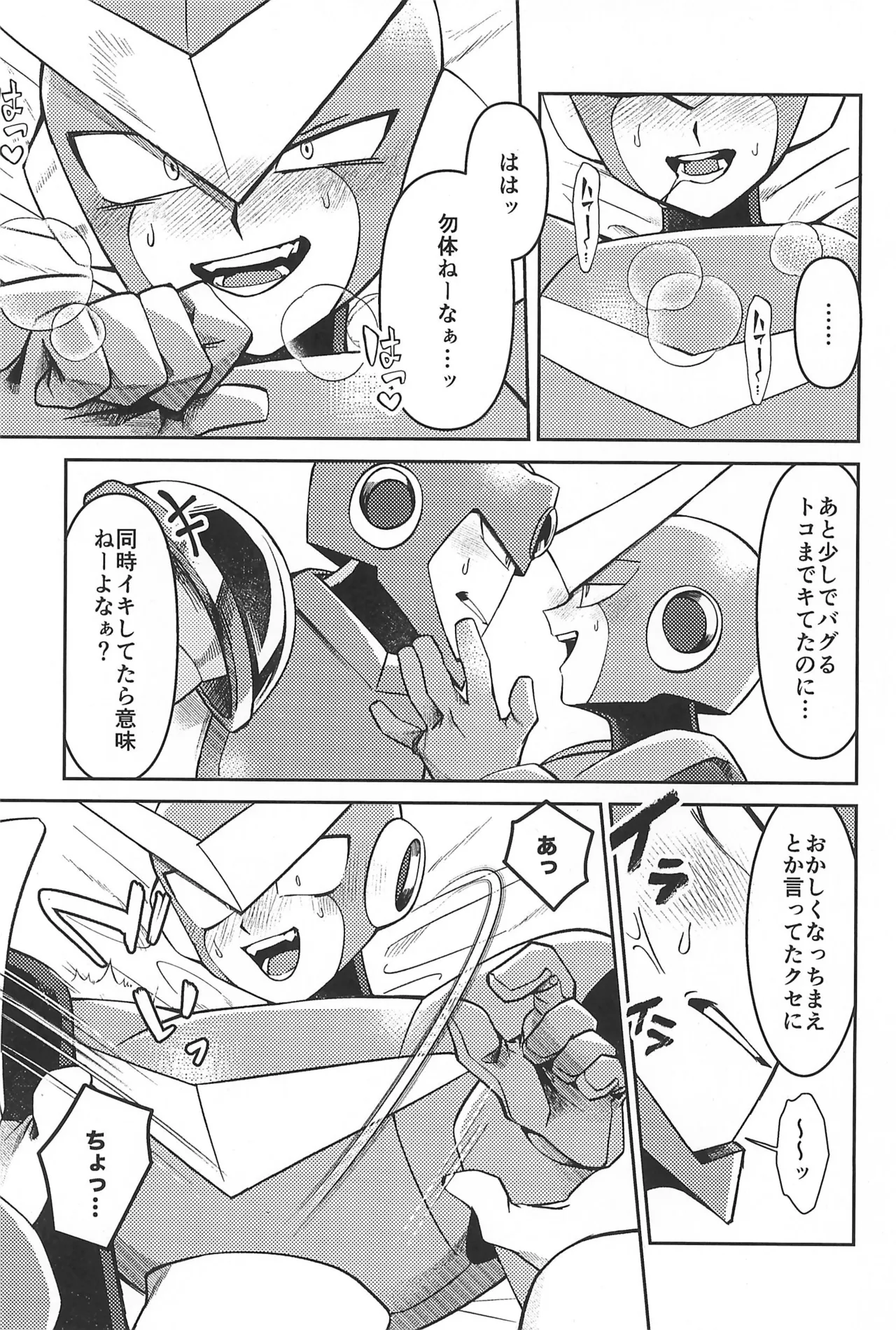 Nagi no Soko - Page 33