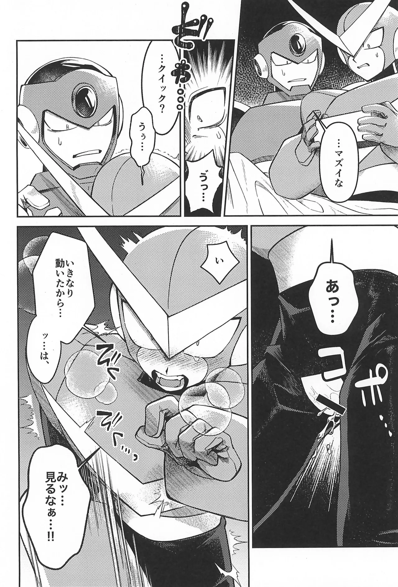 Nagi no Soko - Page 40