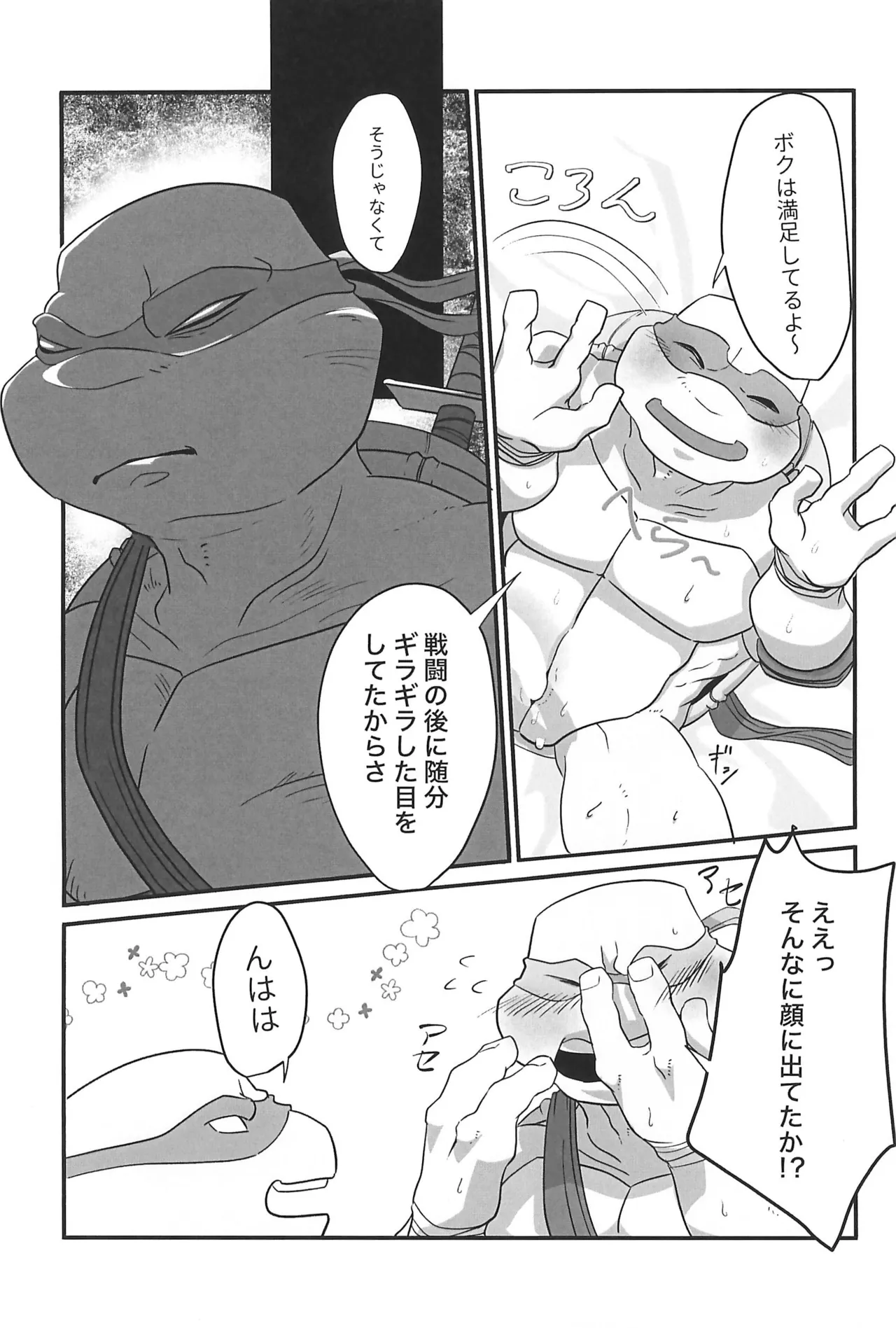 Switch - Page 24