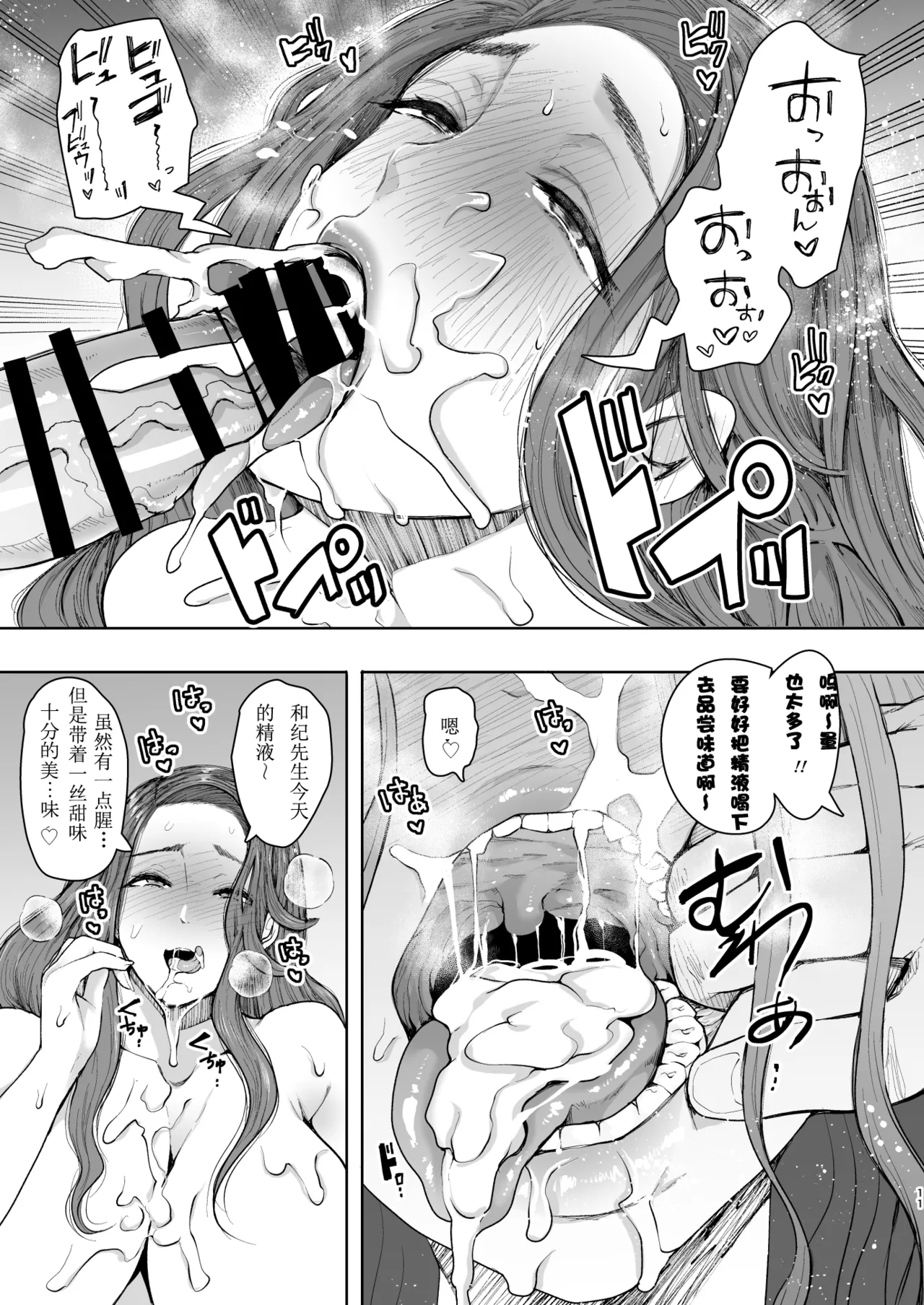 隣の人妻が催眠をかけられて寝取られた話 - Page 9