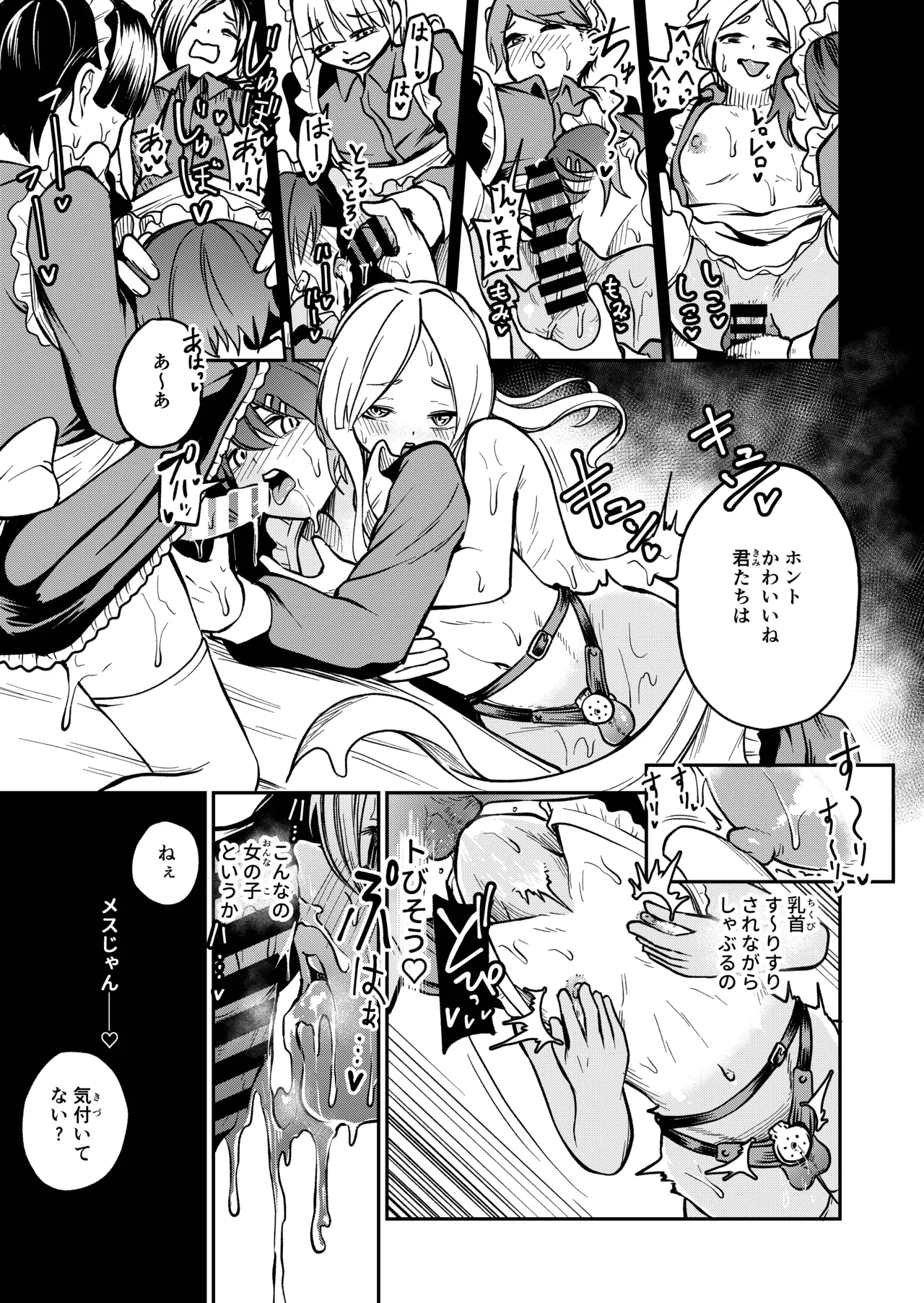 Onnanoko Shika Inai Mori - Page 109