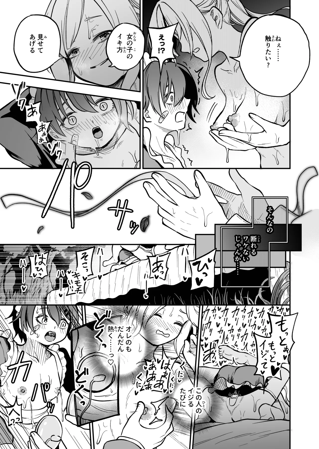 Onnanoko Shika Inai Mori - Page 15