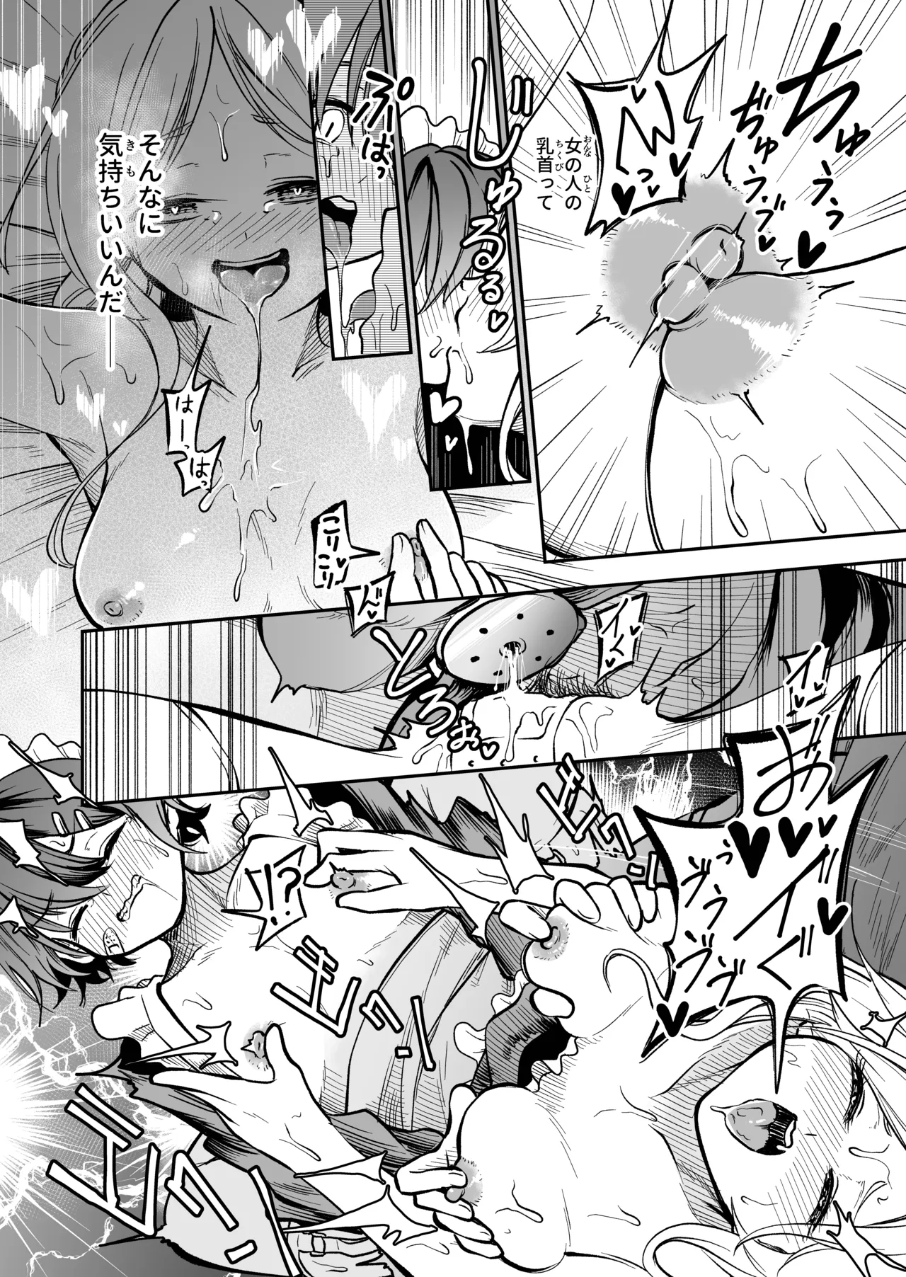 Onnanoko Shika Inai Mori - Page 16