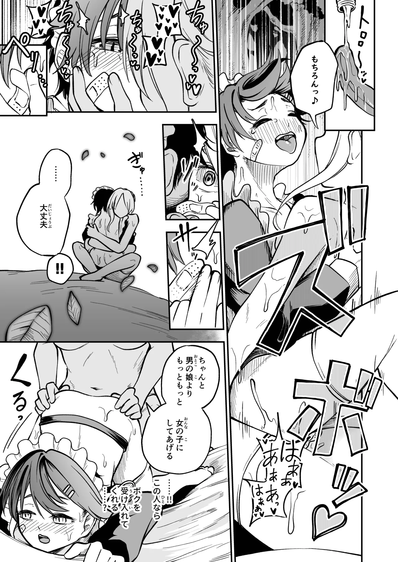 Onnanoko Shika Inai Mori - Page 23