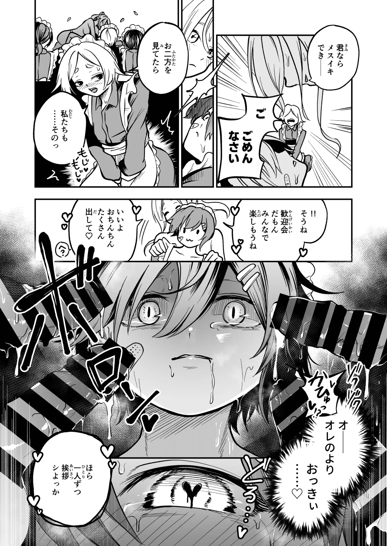 Onnanoko Shika Inai Mori - Page 48