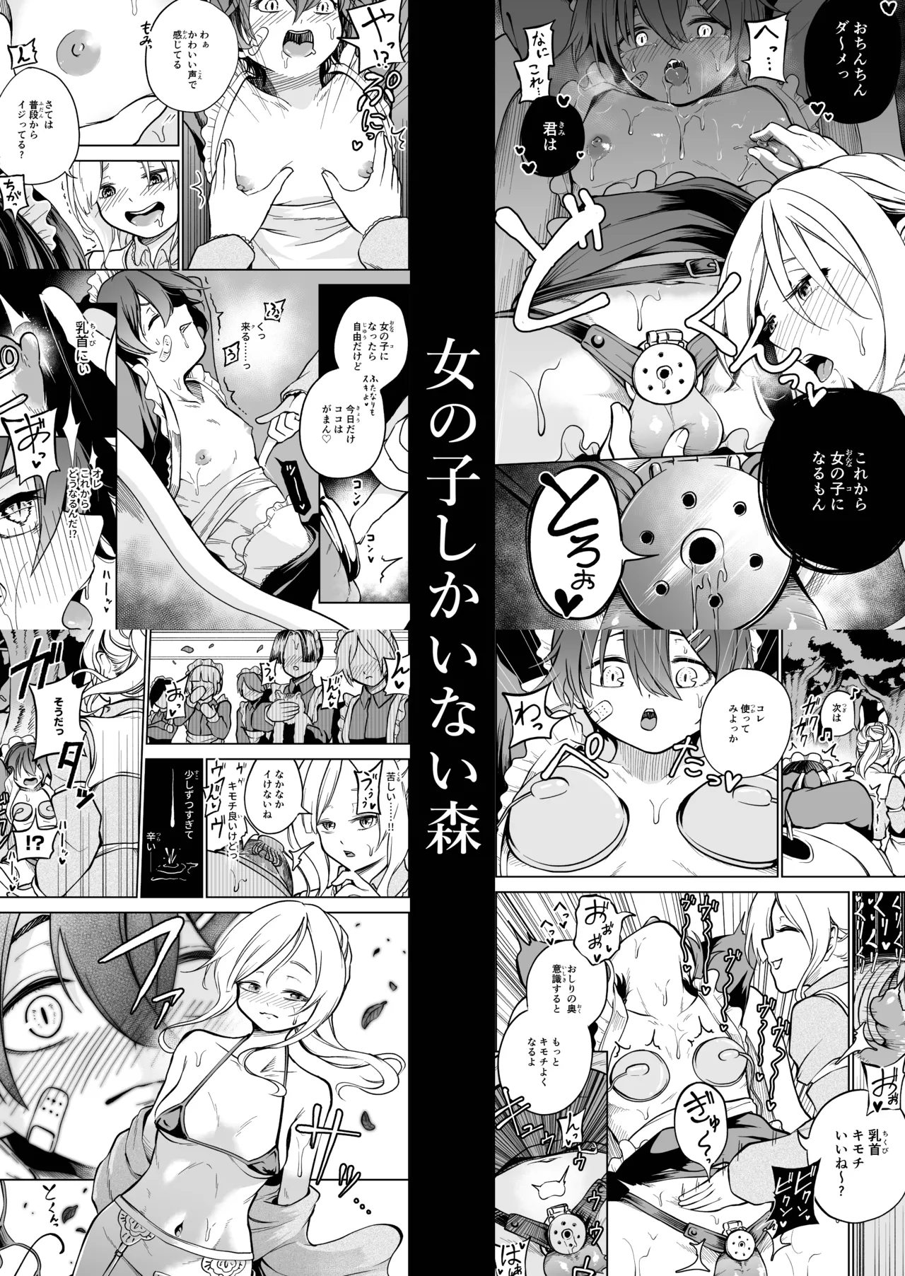 Onnanoko Shika Inai Mori - Page 60