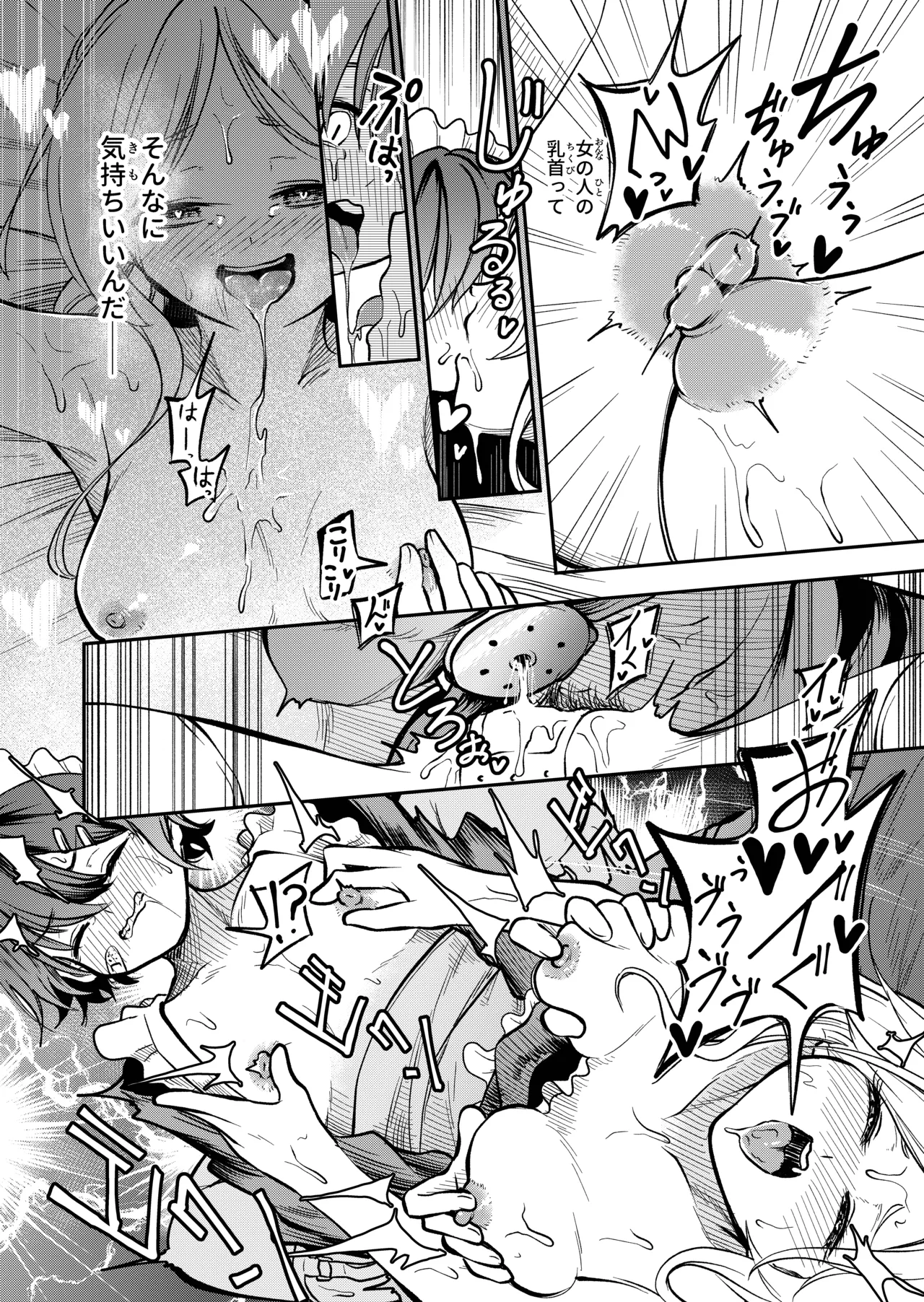Onnanoko Shika Inai Mori - Page 76