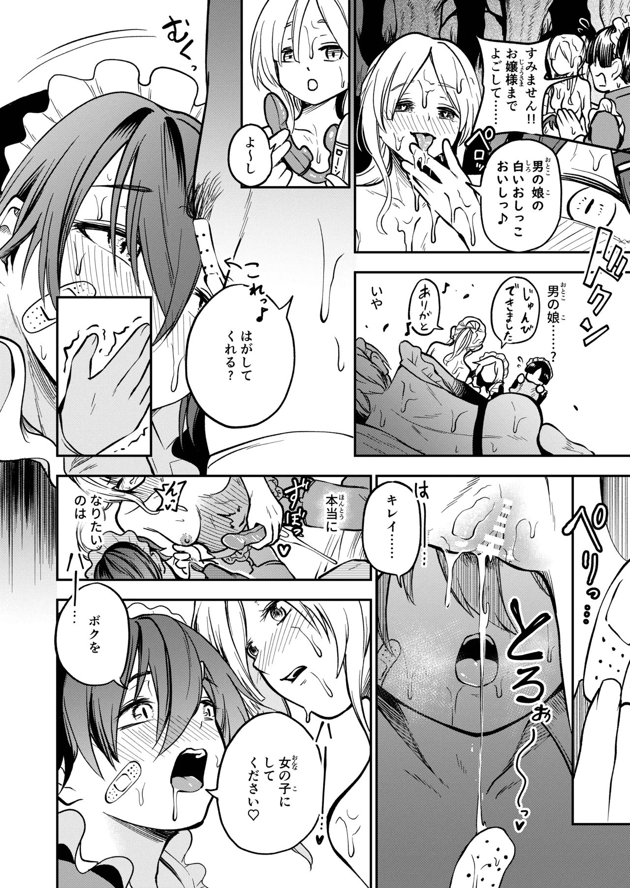 Onnanoko Shika Inai Mori - Page 82