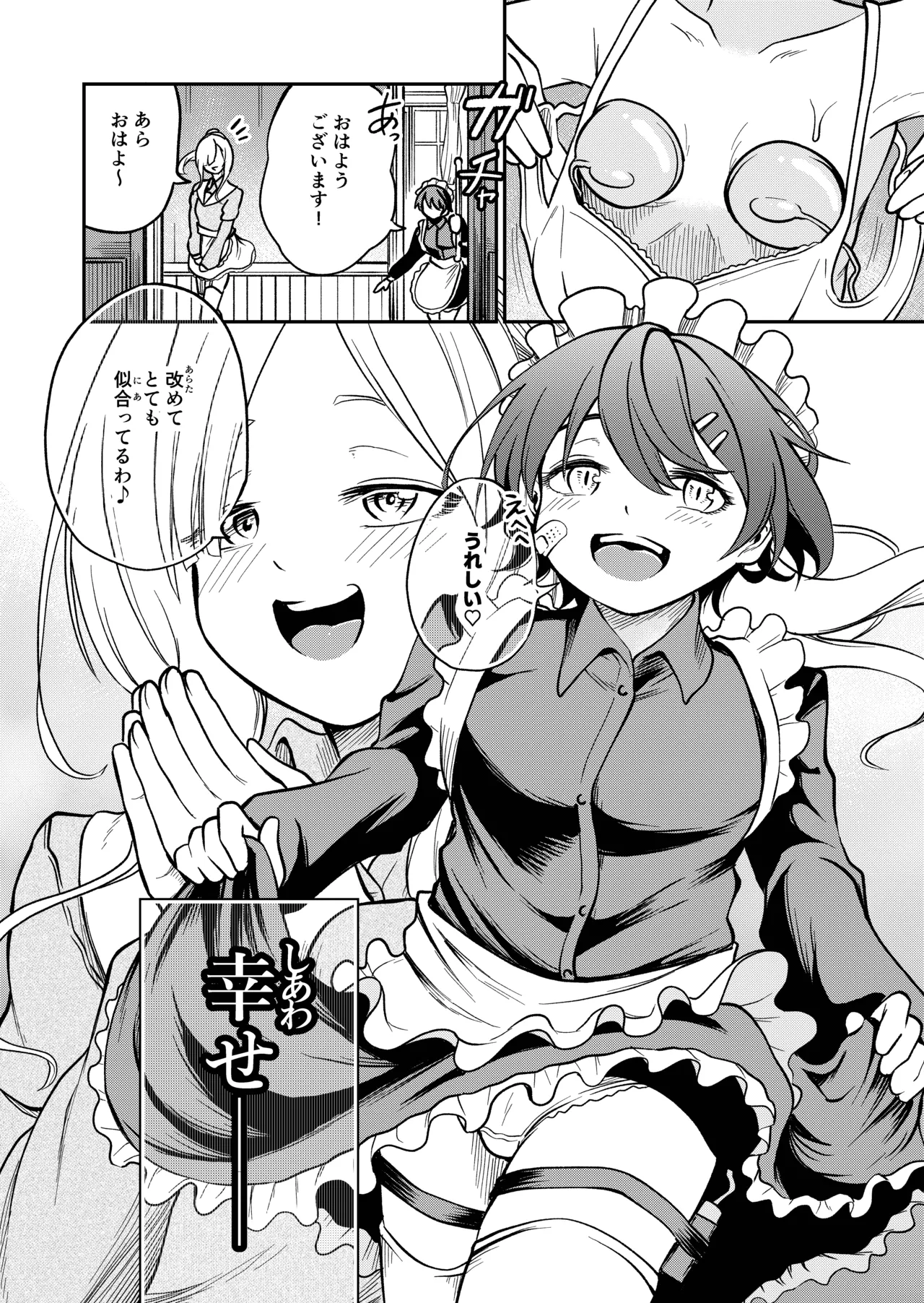 Onnanoko Shika Inai Mori - Page 88