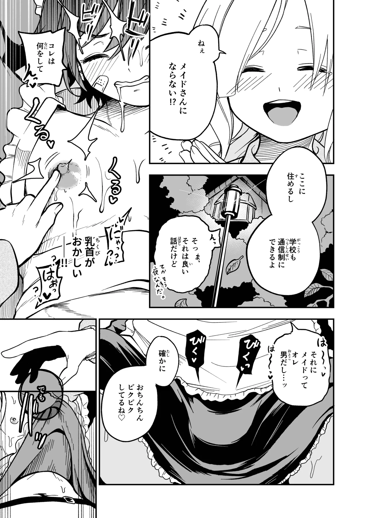 Onnanoko Shika Inai Mori - Page 9