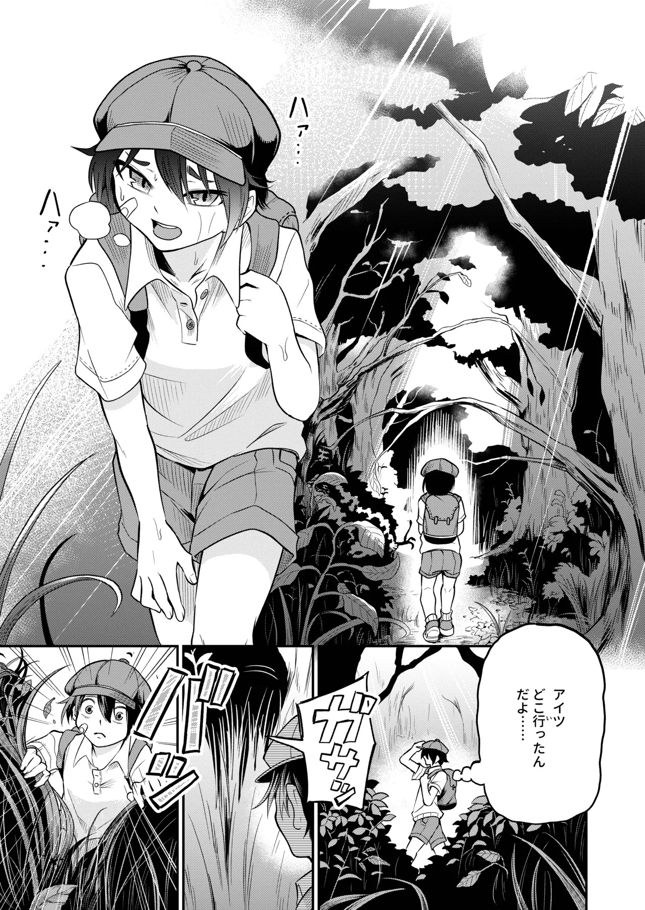 Onnanoko Shika Inai Mori - Page 95