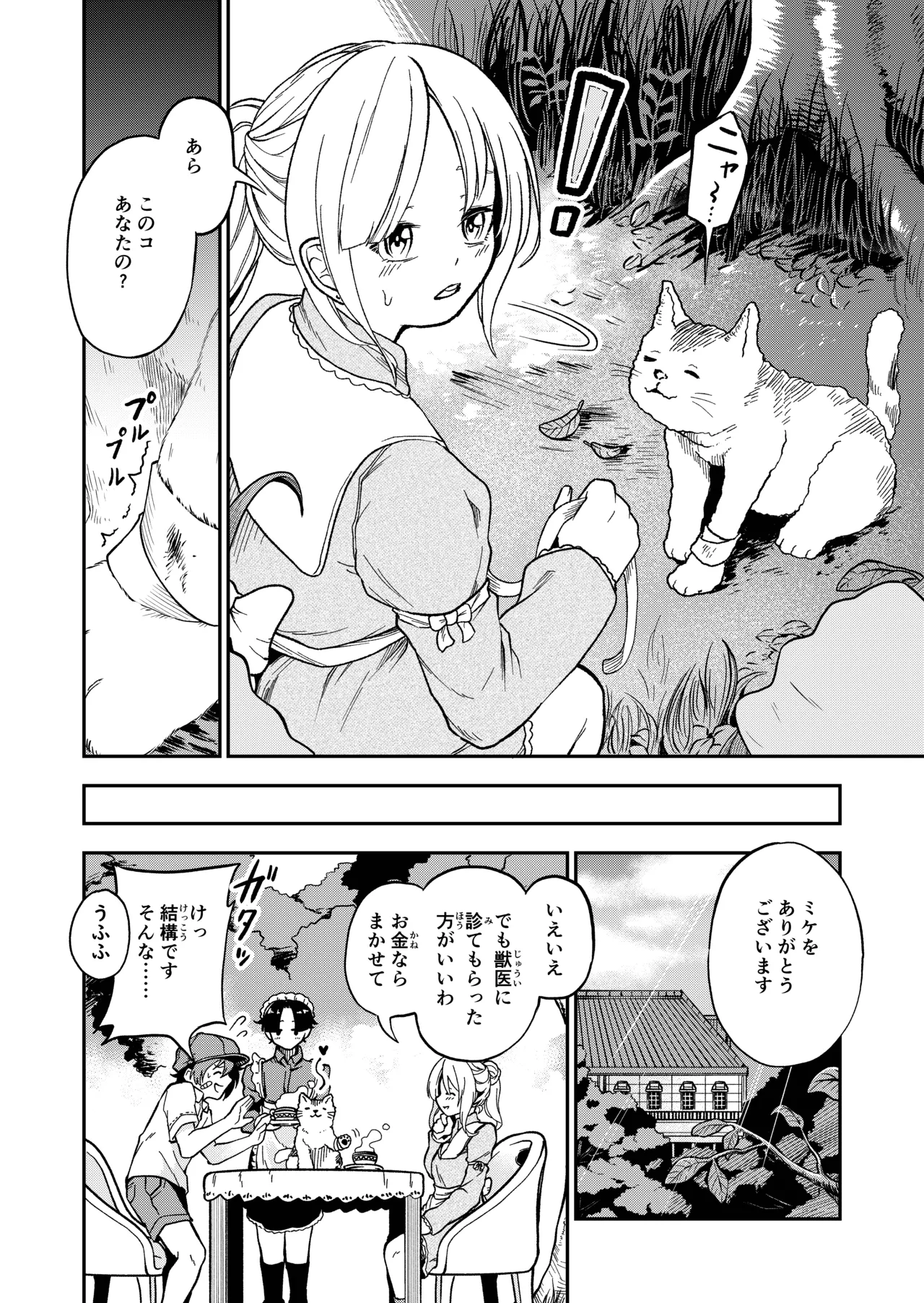Onnanoko Shika Inai Mori - Page 96