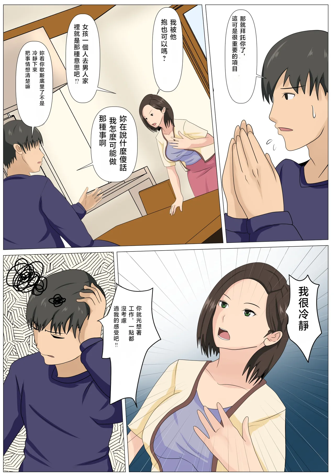 Preview page 7