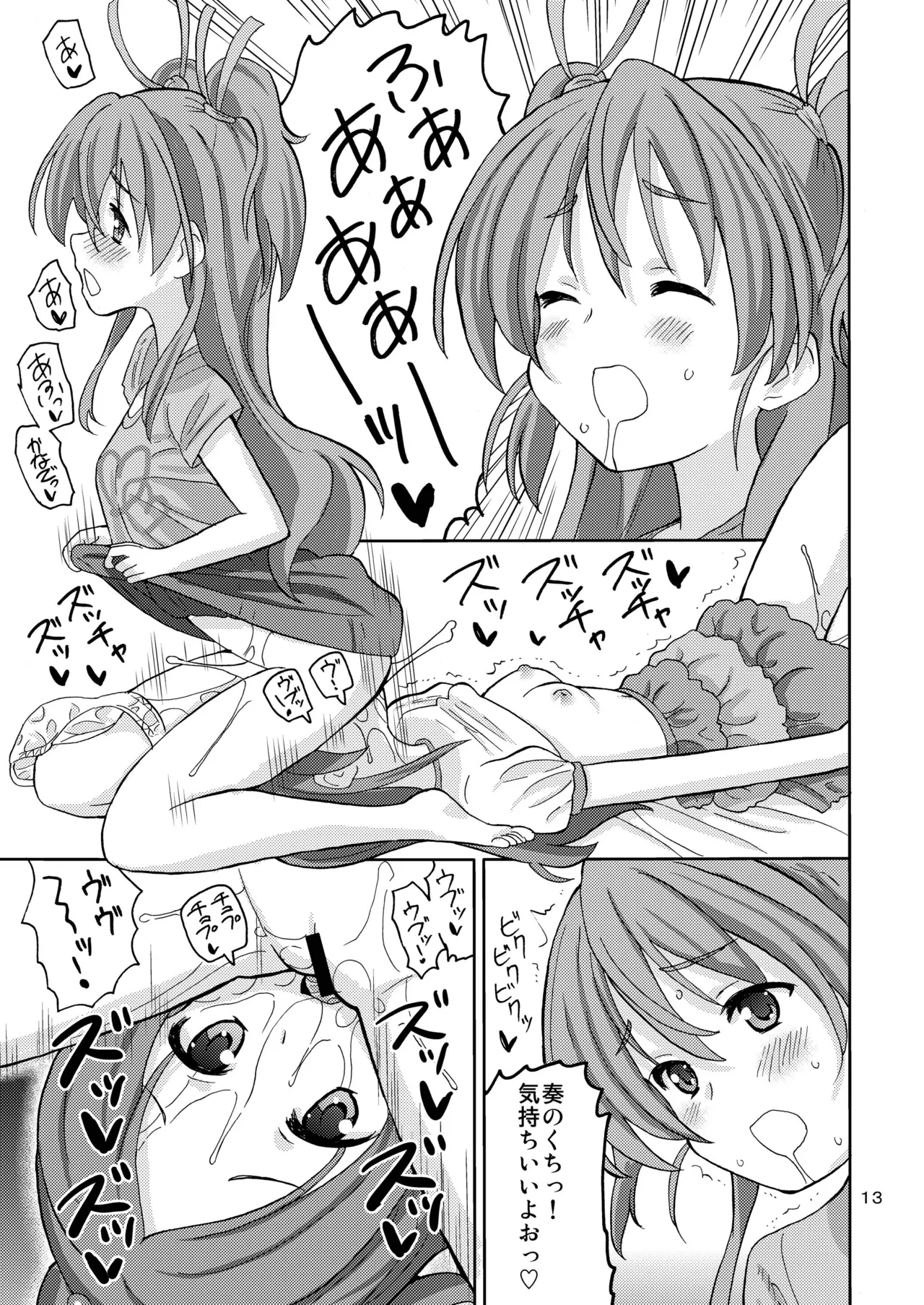 PreAre 3 - Page 12