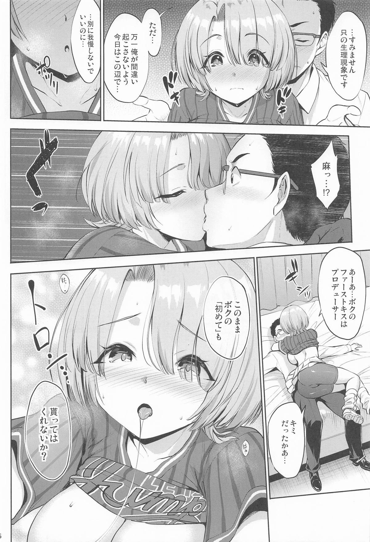 Mao Pai o Omoikkiri Sodatete Miru Hon - Page 15