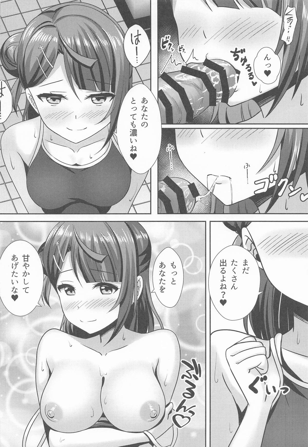 A·ZU·NA Soapland e Youkoso Ch. 3 Ayumu Hen - Page 19