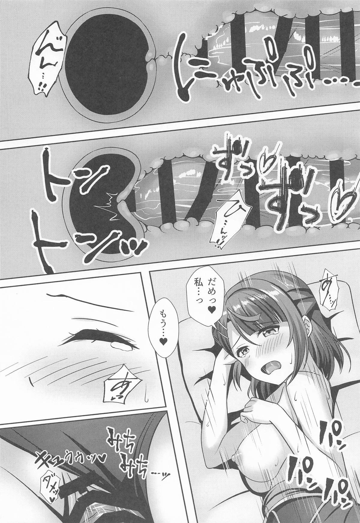 A·ZU·NA Soapland e Youkoso Ch. 3 Ayumu Hen - Page 31