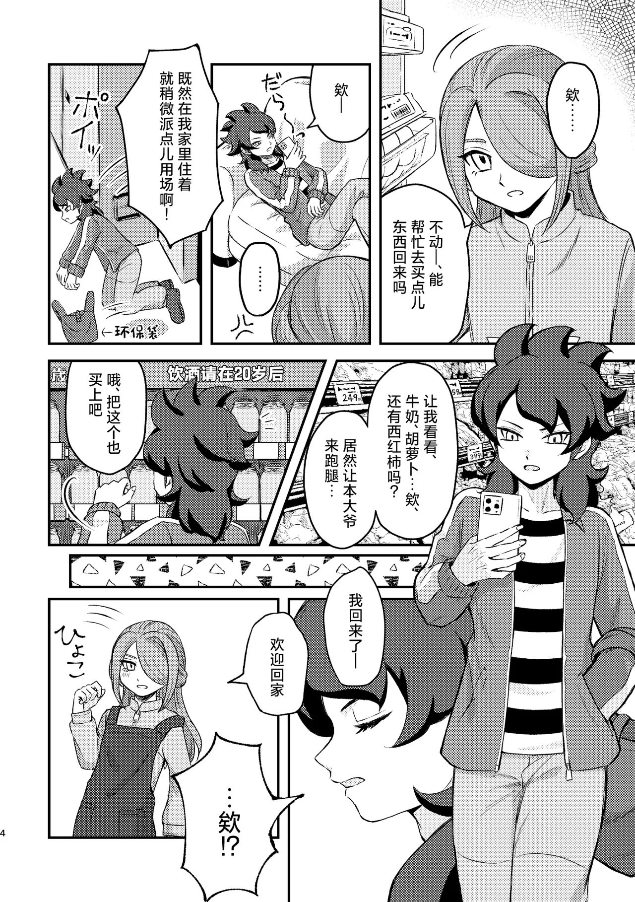 Preview page 3