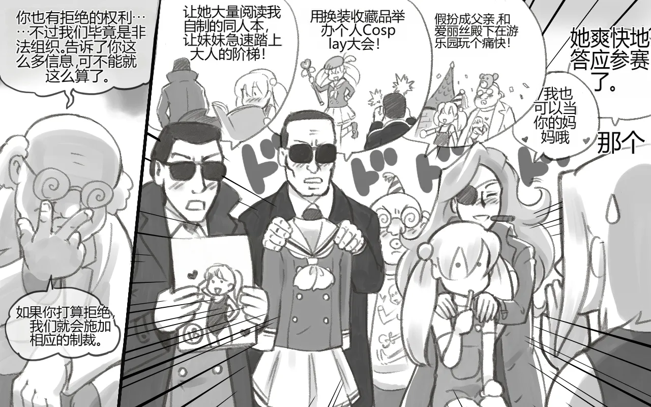 WILDCATS ~ Futanari Chika Battle - Page 24