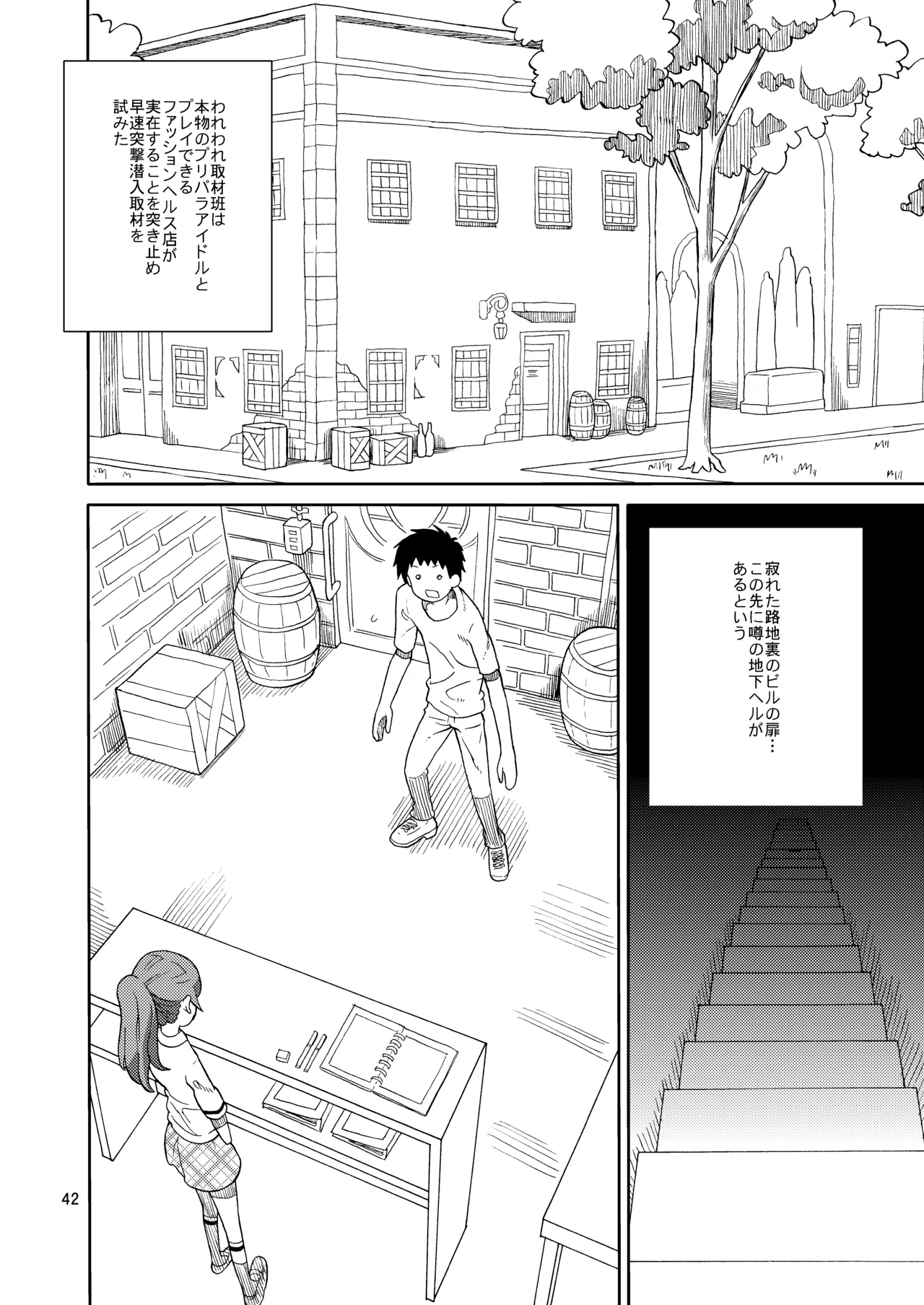 ArePara Soushuuhen - Page 41