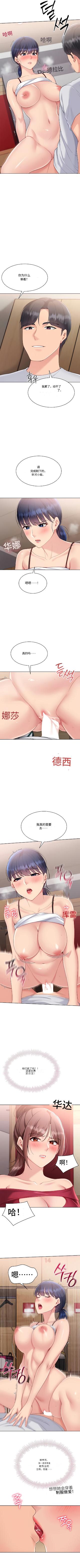 Set up!排球少女 官方顺序74-82机翻粗糙 - Page 20