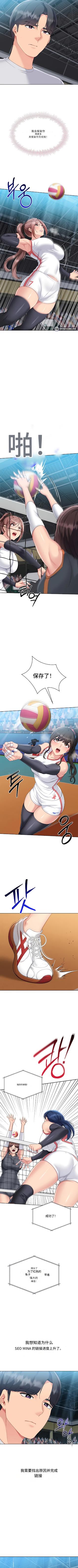 Set up!排球少女 官方顺序74-82机翻粗糙 - Page 23