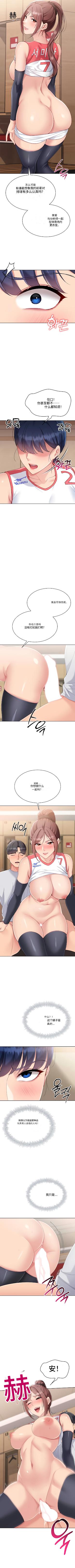 Set up!排球少女 官方顺序74-82机翻粗糙 - Page 33