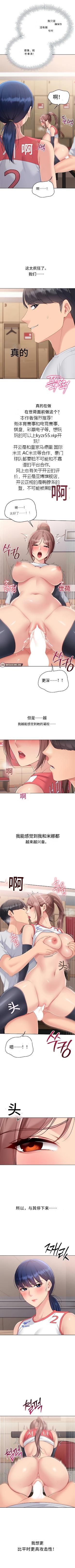 Set up!排球少女 官方顺序74-82机翻粗糙 - Page 34