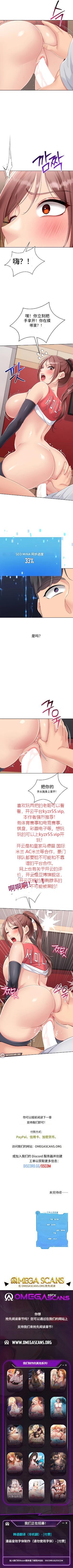 Set up!排球少女 官方顺序74-82机翻粗糙 - Page 35