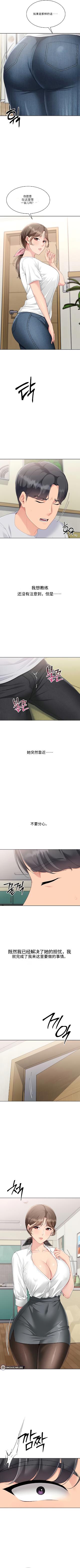 Set up!排球少女 官方顺序74-82机翻粗糙 - Page 75