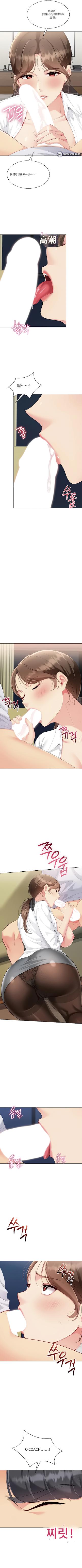 Set up!排球少女 官方顺序74-82机翻粗糙 - Page 81